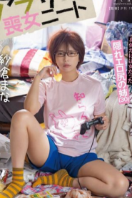 Nonton Film Semi FNS-007 Subtitle Indonesia