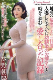 Nonton Film Semi PJAM-032 Subtitle Indonesia